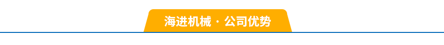 公司優(yōu)勢
