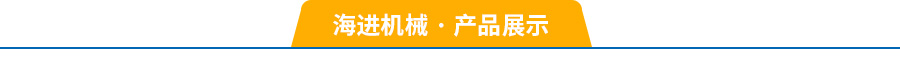 產(chǎn)品展示
