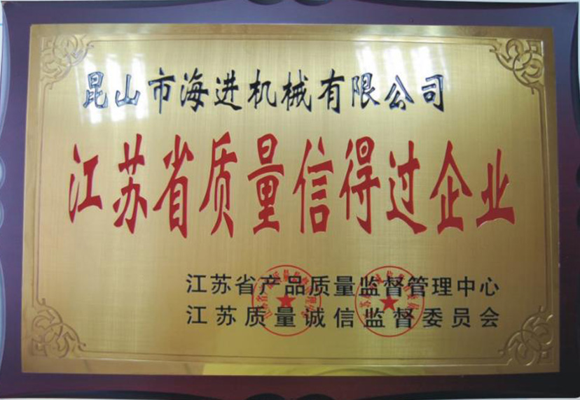 質(zhì)量證書